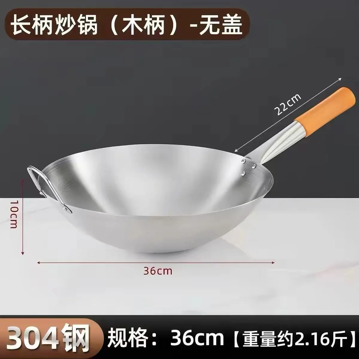 Wooden handle wok [for open flame only] 36cm